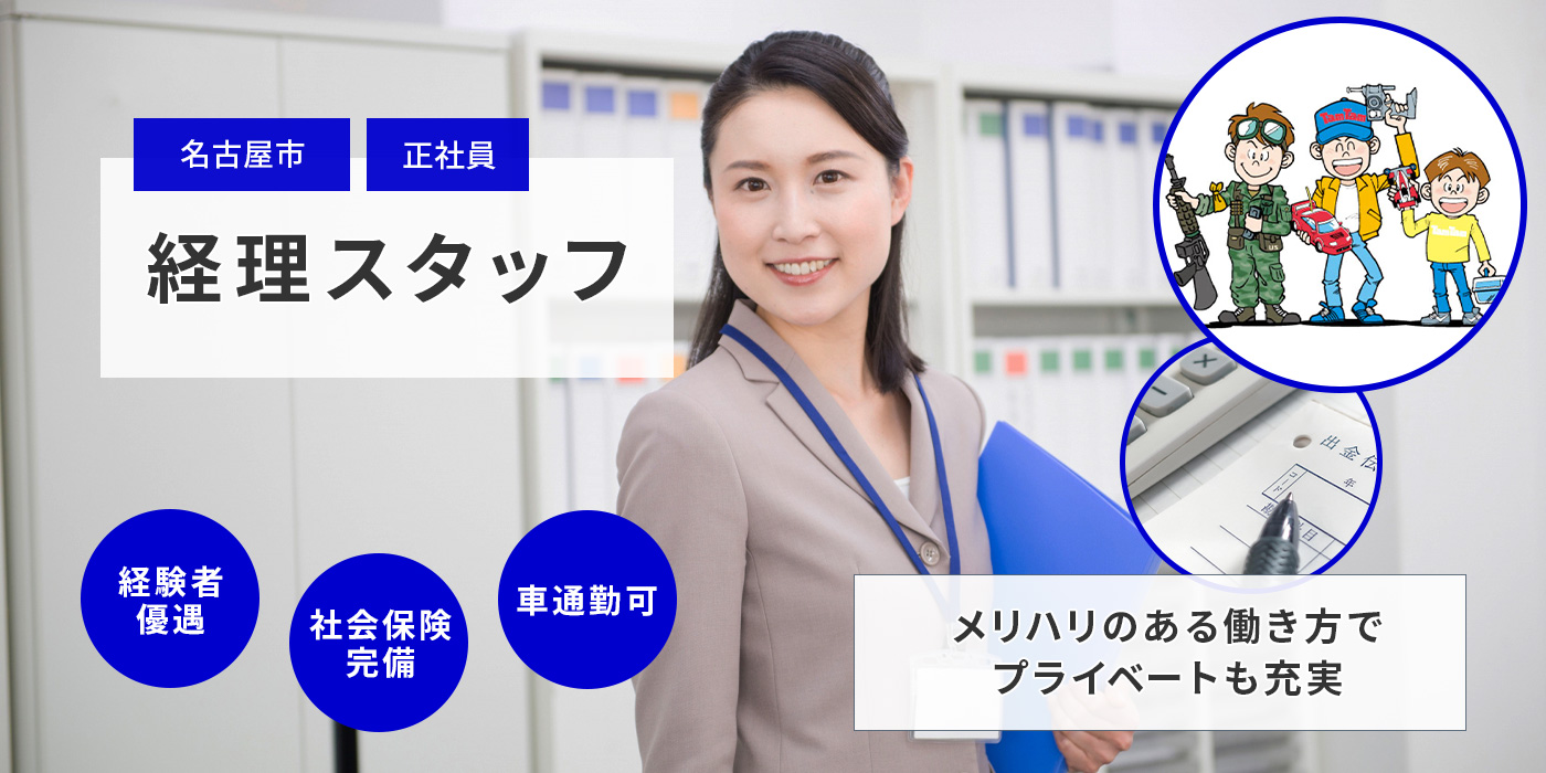 メリハリのある働き方でプライベートも充実