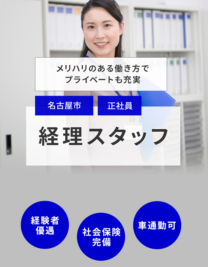 メリハリのある働き方でプライベートも充実
